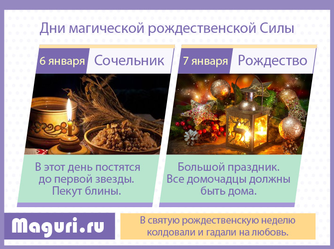 дни